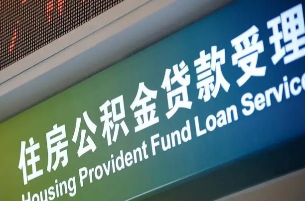 南宁人怎样查公积金_广西公积金代办服务